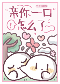 和暗恋我的青梅同居后作者吃得起饭