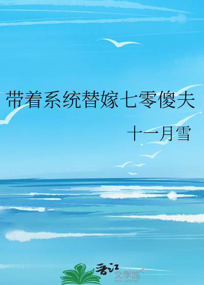 带着系统回七零正版阅读