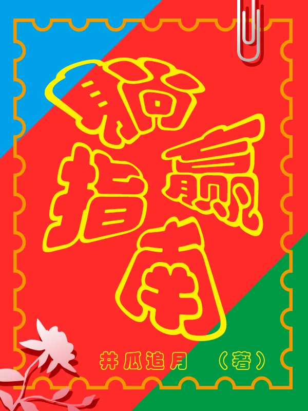hp根除指南
