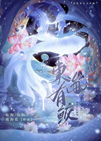 可活千年
