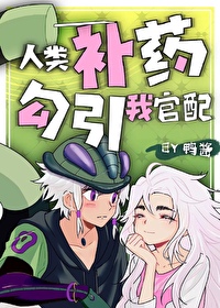 人类补完计划小说好看吗