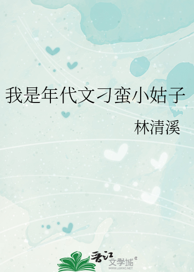 我是年代文里的极品小姑