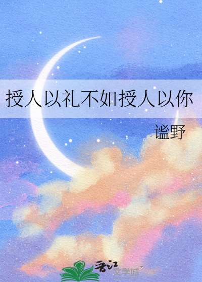 授人以鱼不如授人以渔的出处