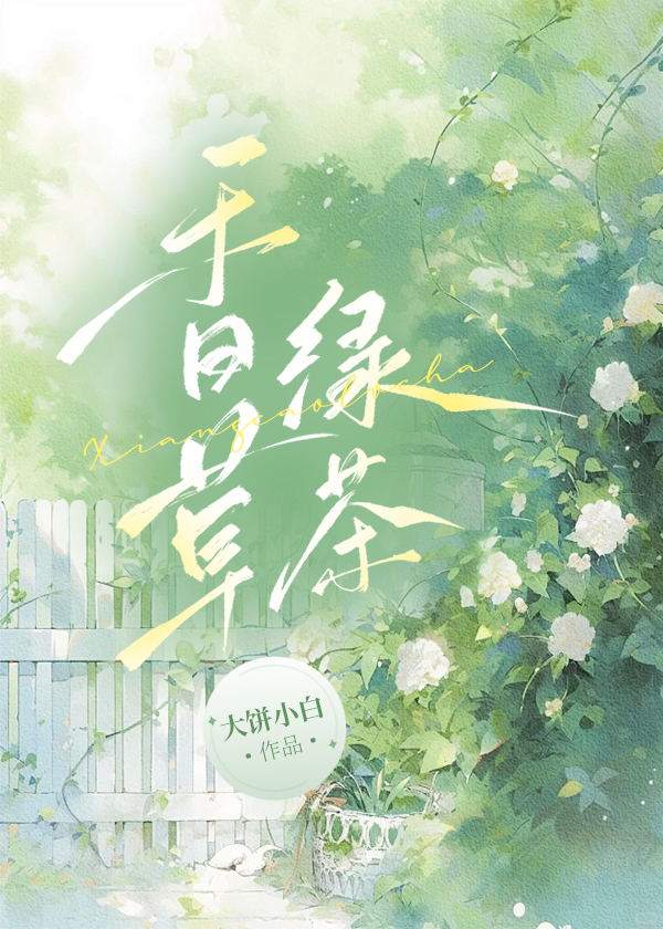 香草兰绿茶有哪些优点
