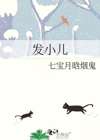 发小儿万岁老七什么病