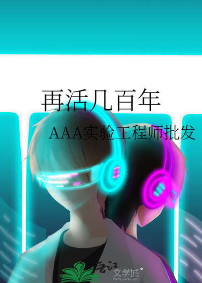 再活500年是什么意思