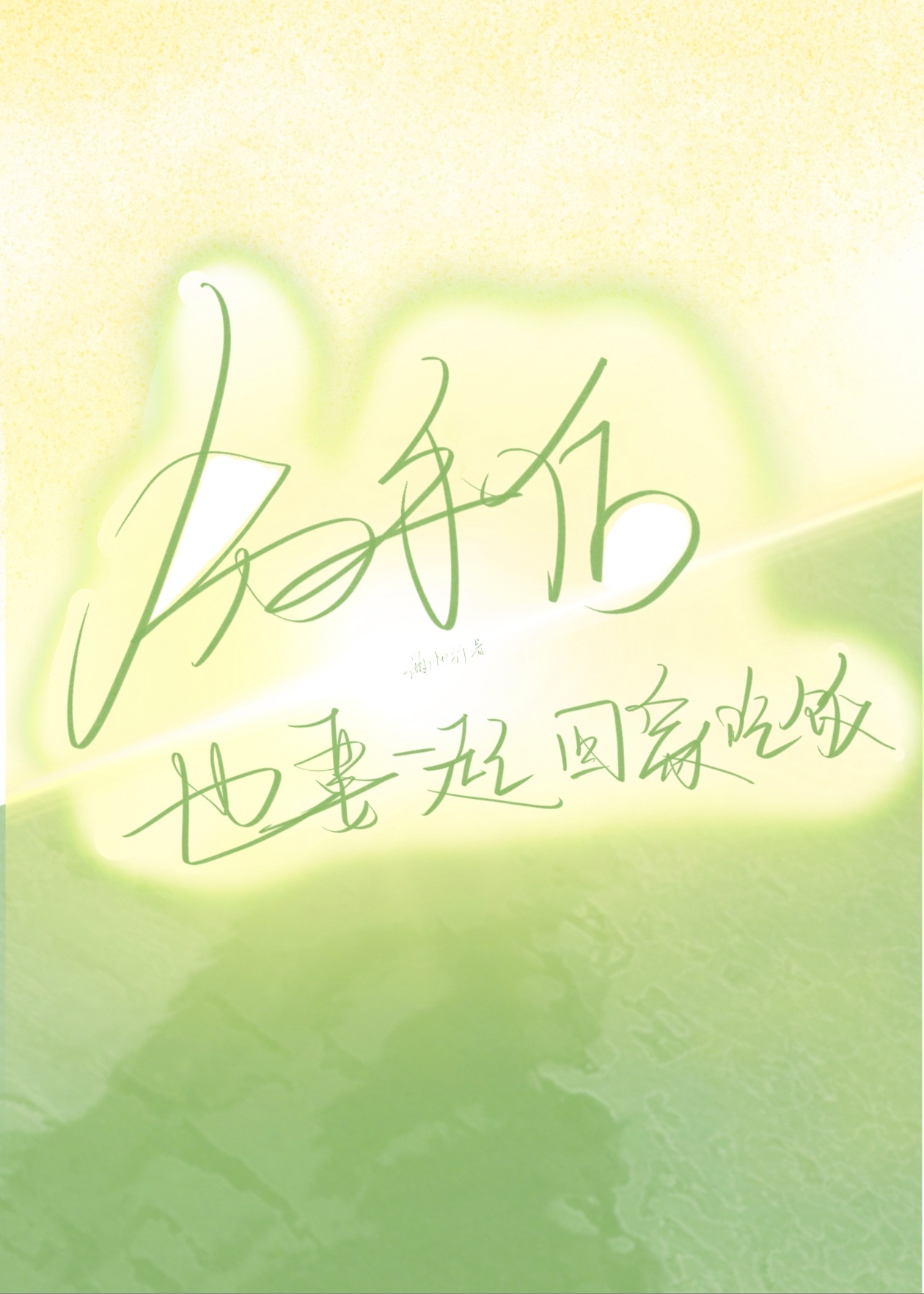 分手后有必要一起吃个饭吗