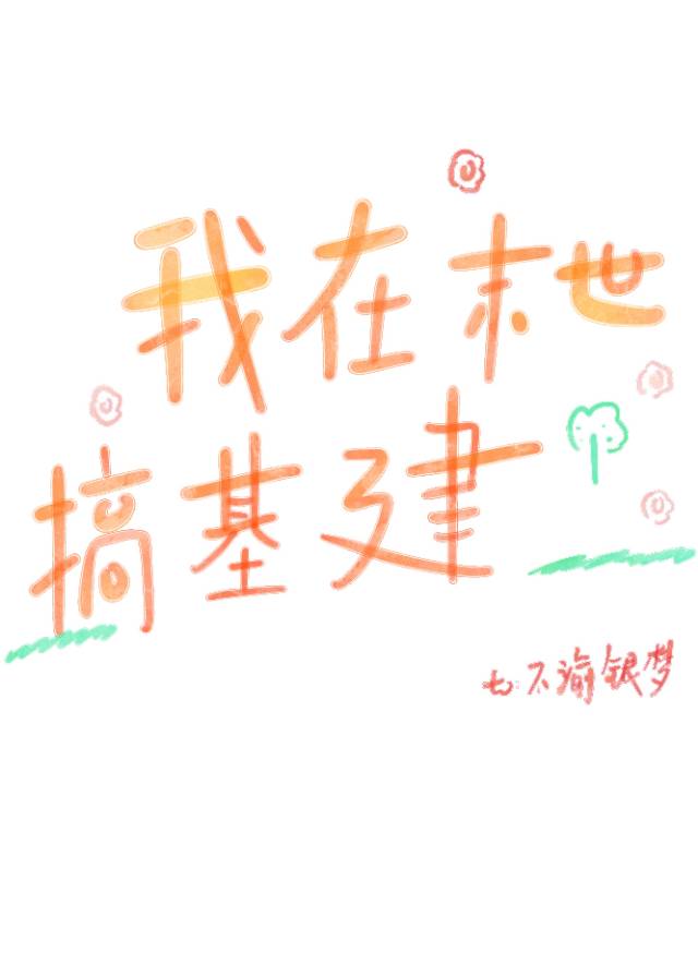 一号玩家作者