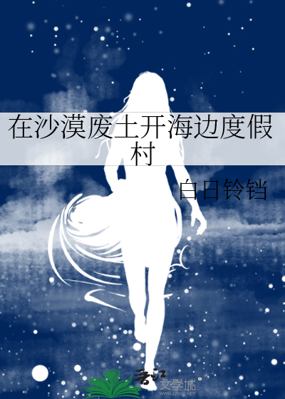 在海边的沙漠