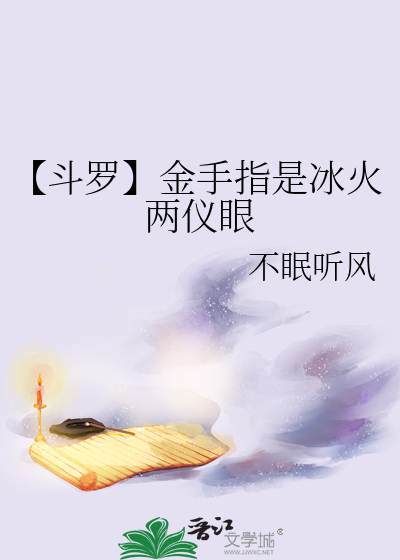 斗罗之冰火双刀