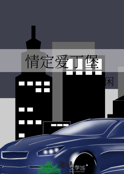 情定爱琴海演员表全部