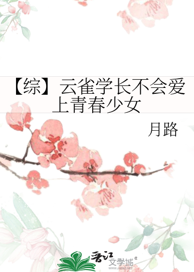云雀在 番外