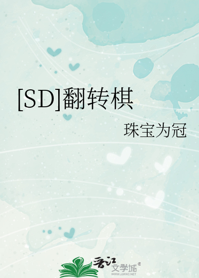 翻转棋怎么玩规则
