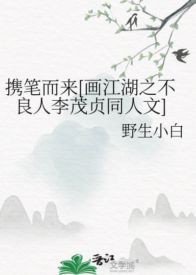 画江湖之不良人李茂贞图片高清