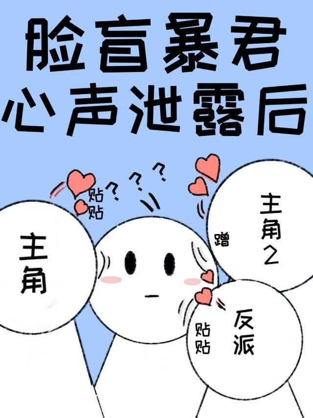 脸盲妻在线阅读免费