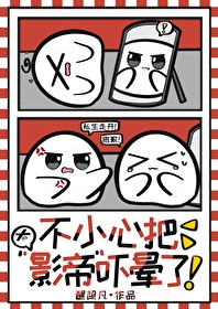 不小心影帝大腿
