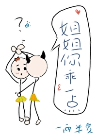 姐姐你不乖哦简童