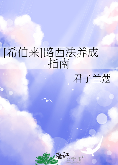 女主cp路西法的小说希伯来