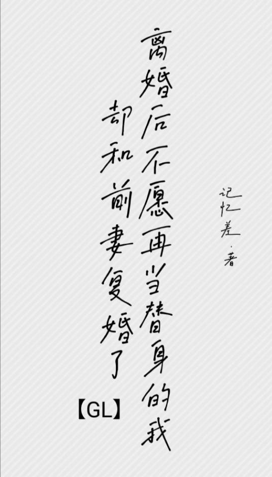 离婚后不想和前夫有任何瓜葛