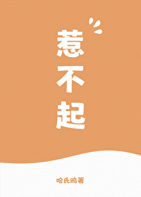 惹不起躲得起的经典语录