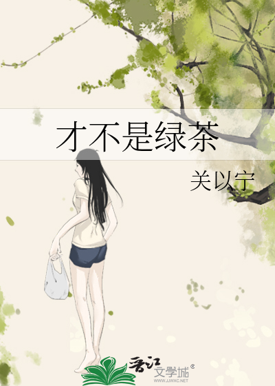 大红袍不是绿茶