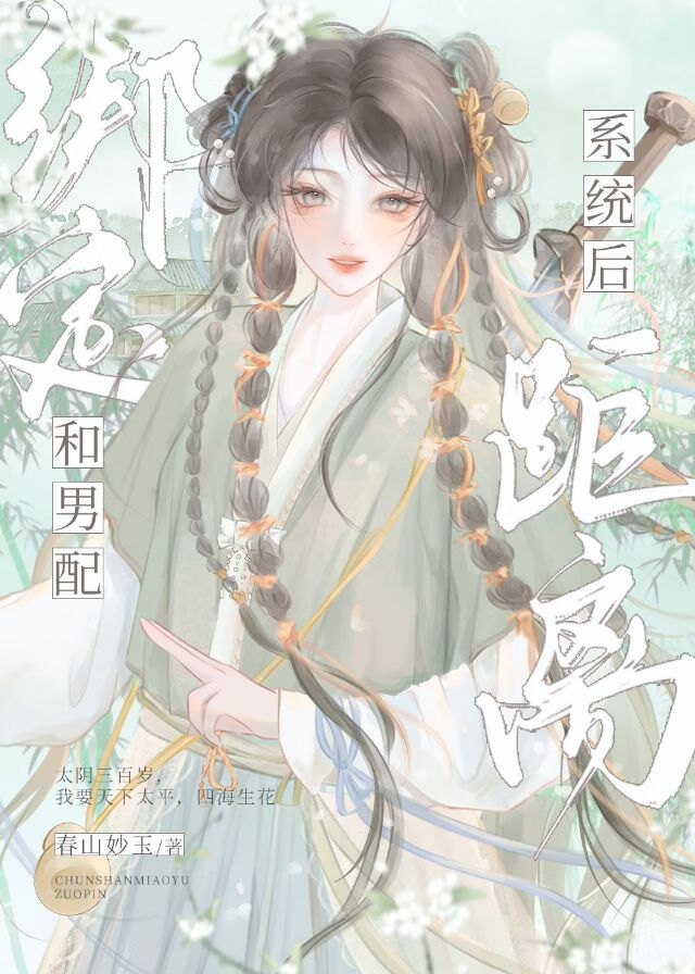 和男配结婚了txt