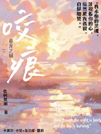 暮光之城男主咬女主