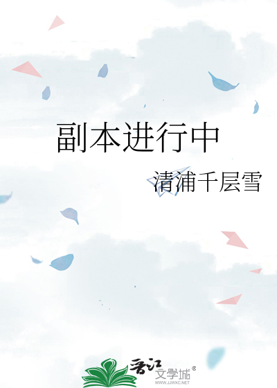 副本ing