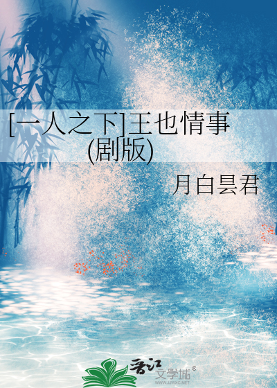 今夜风寒雨水冷