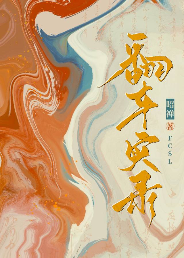 戏骨翻车实录