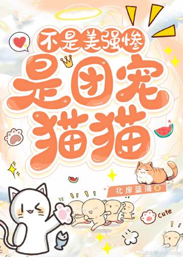 我不当小师妹很多年 小说