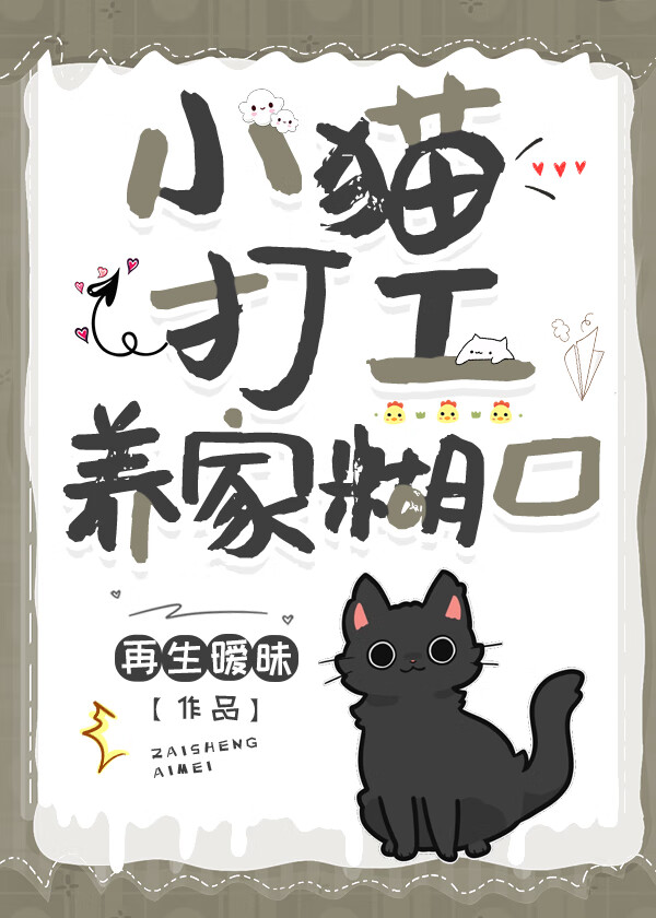 猫咪打工表情包