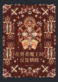 勇者 魔王