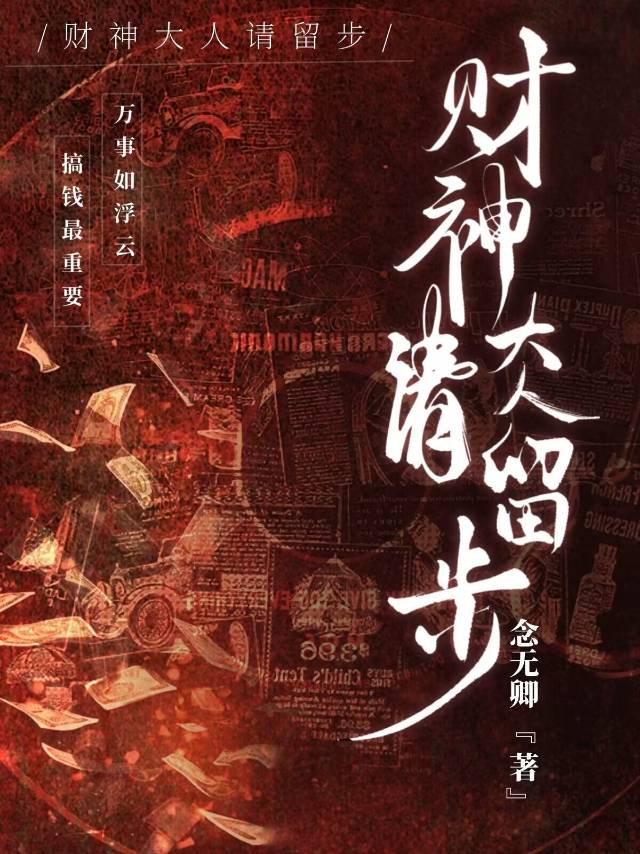 财神爷的请法
