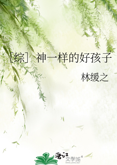 神一样的人是谁