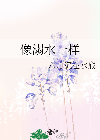 像溺水一样的咳嗽