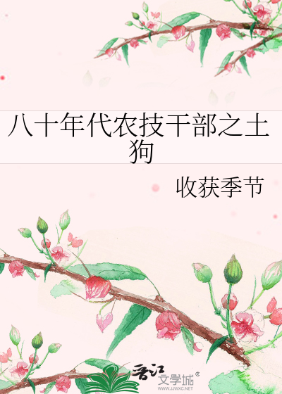八十年代农村农忙景象