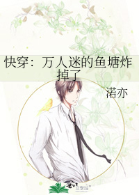 快穿万人迷游戏吃鱼的喵