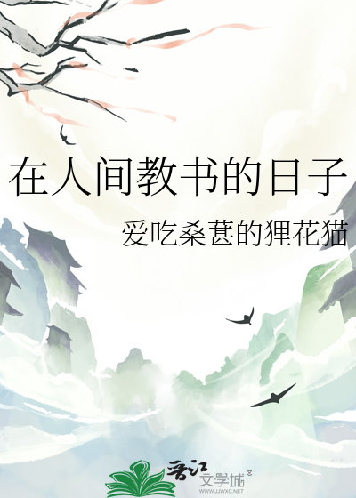 《在人间 》