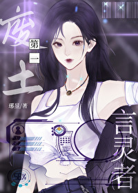 废土之王 小说