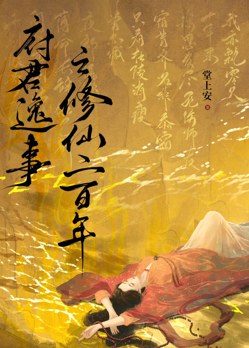 府君之位