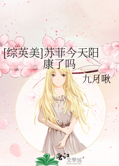 苏菲qian