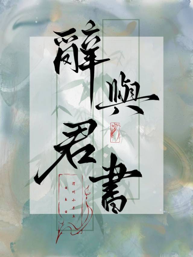 与辞什么意思