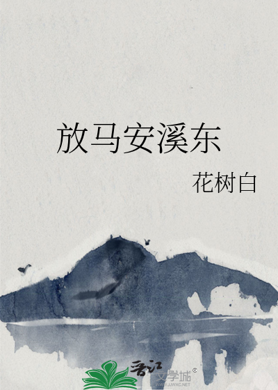 安溪姓马的在哪里