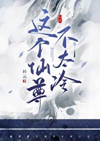 这个师尊不说话