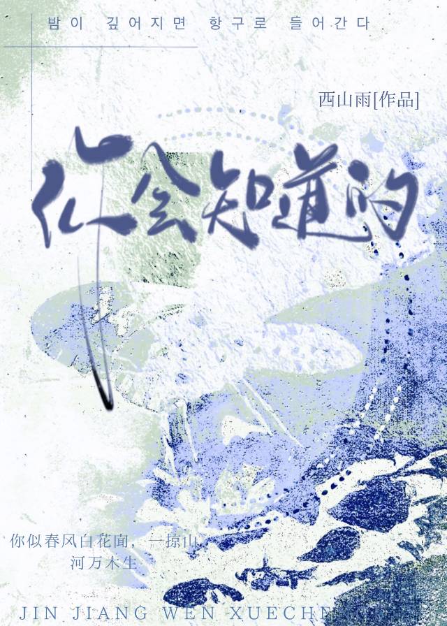 你会知道的免费阅读