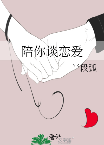 陪你恋爱网