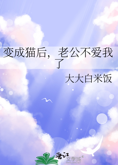 老公不爱我了怎么办