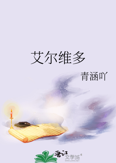 艾维拉尔多