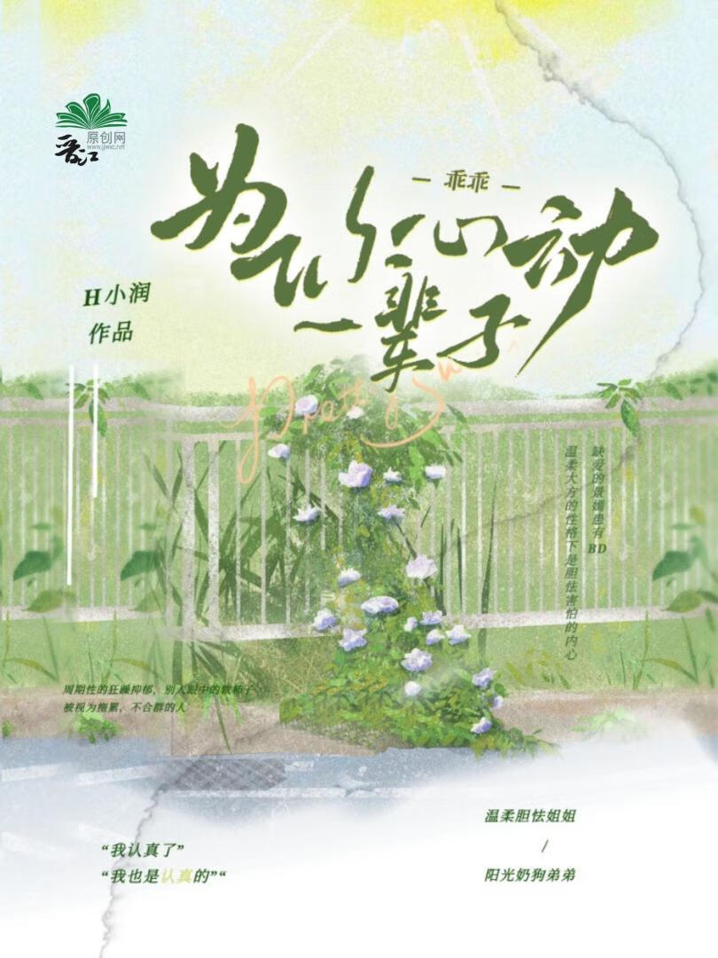下完这场雨后弦